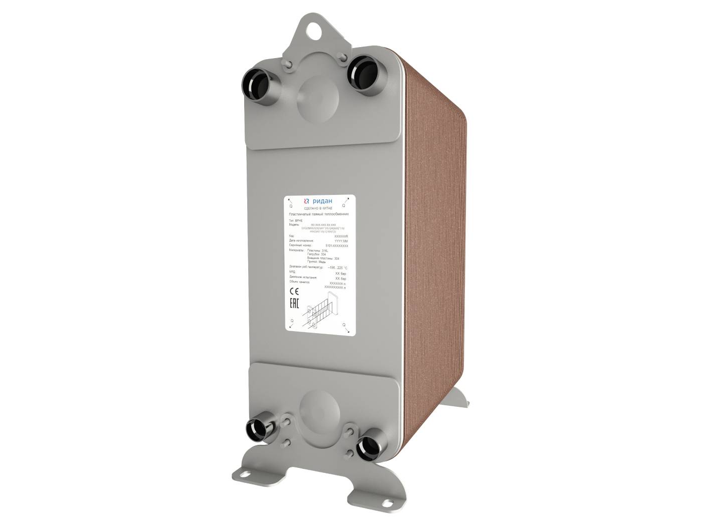 Ридан 111B0513R — Теплообменник пластинчатый паяный BPHE_RD-210-270-4.5-HDQ